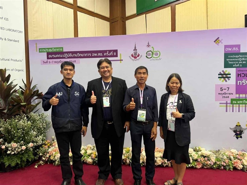 ขอแสดงความยินกับนักวิจัย ม.แม่โจ้-ชุมพร ที่ได้รับรางวัลการนำเสนอผลงานดีเด่น ภาคโปสเตอร์ ในการประช...