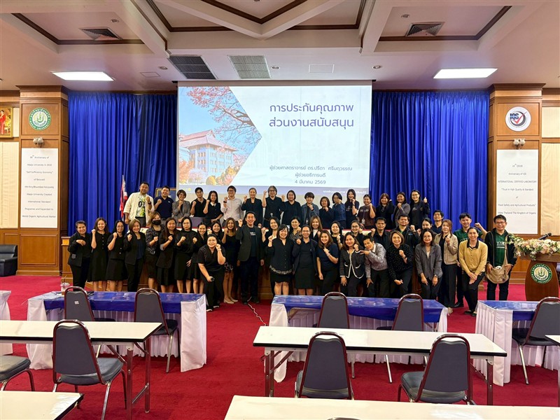 โครงการสร้างความเข้าใจในแนวทางการดำเนินงาน ตามเกณฑ์ EdPEx ของผู้รับผิดชอบ (EdPEx Guidelines for C...