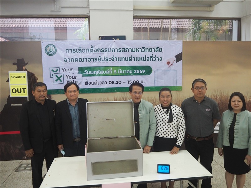 การเลือกตั้งกรรมการสภามหาวิทยาลัยจากคณาจารย์ประจำแทนตำแหน่งที่ว่าง วันที่ 5 มีนาคม 2569