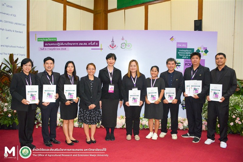 การประชุมวิชาการและนิทรรศการ ครั้งที่ 12 ทรัพยากรไทย : หวนดูทรัพย์สิ่งสนตน การประชุมวิชาการชมรมคณ...