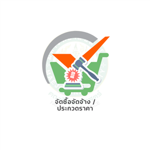 ประกาศ ผู้ชนะการเสนอราคาซื้อชุดเครื่องมือวัดและควบคุมทางเคมีไฟฟ้าสำหรับแลปปฏิบัติการทางไฟฟ้าอิเล็...