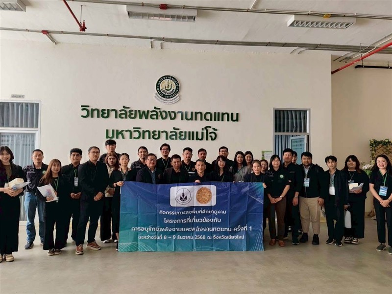SEEU เปิดบ้านต้อนรับคณะศึกษาดูงานโครงการโรงเรือน GIPV