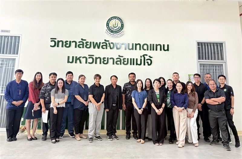 วิทยาลัยพลังงานทดแทน มหาวิทยาลัยแม่โจ้ เข้ารับการตรวจประเมิน “สำนักงานสีเขียว (Green Office)” ประ...