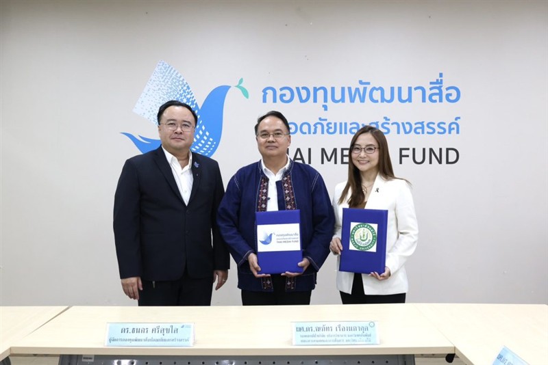 คณะสารสนเทศและการสื่อสาร ม.แม่โจ้ ลงนามบันทึกความเข้าใจความร่วมมือกับกองทุนพัฒนาสื่อปลอดภัยและสร้...