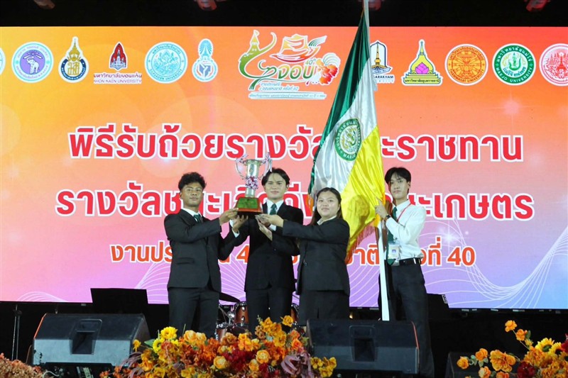 คณะเทคโนโลยีการประมงและทรัพยากรทางน้ำ เข้าร่วมการแข่งขันกีฬาทักษะเกษตร และกีฬาสากล ในงานประเพณี 4...