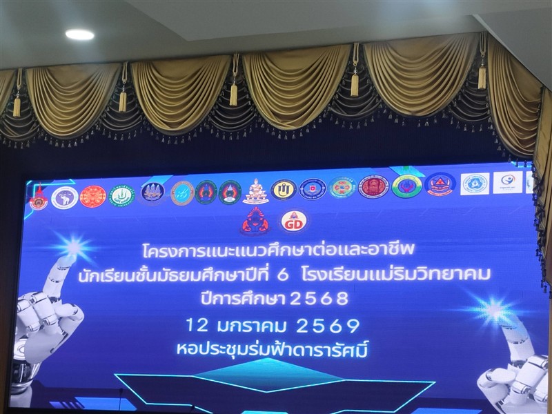 คณะสัตวแพทยศาสตร์ ร่วมประชาสัมพันธ์หลักสูตรฯ และแนะแนวการศึกษา