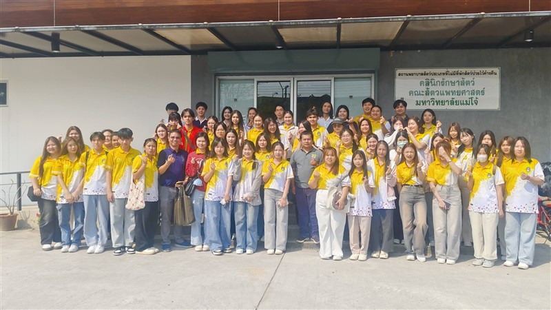 คณะสัตวแพทยศาสตร์ ต้อนรับคณะศึกษาดูงานจากมหาวิทยาลัยราชภัฏเชียงราย