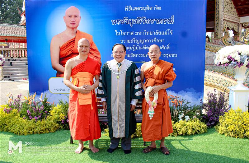 อธิการบดีมหาวิทยาลัยแม่โจ้ ร่วมมุทิตจิต พระวิสุทธิวัชราภรณ์ เจ้าอาวาสวัดลัฏฐิวัน  ในโอกาสเข้ารับพ...