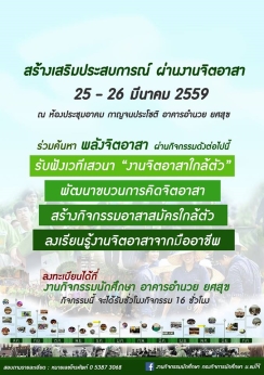 ภาพกิจกรรม