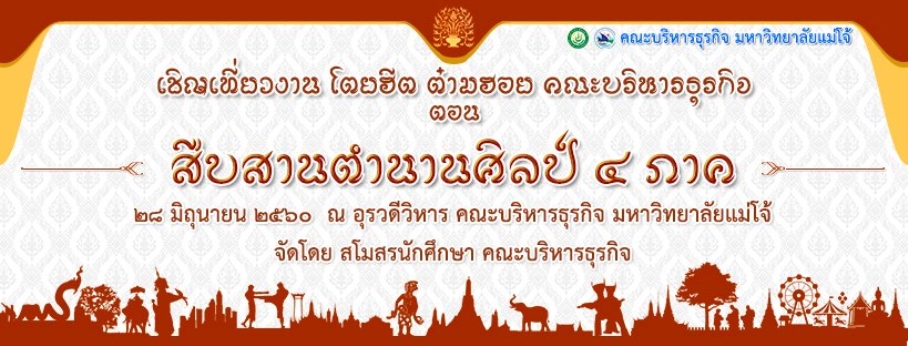ภาพกิจกรรม
