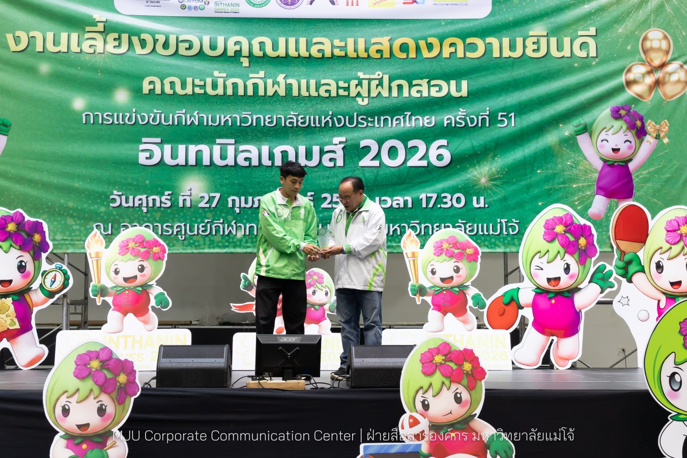 ม.แม่โจ้ จัดงานเลี้ยงขอบคุณและแสดงความยินดีแก่นักกีฬาและผู้ฝึกสอน  ร่วมสร้างประวัติศาสตร์ “อินทนิลเกมส์ 2026 “