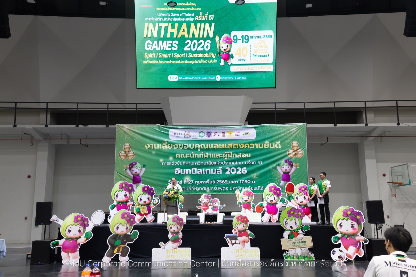 ม.แม่โจ้ จัดงานเลี้ยงขอบคุณและแสดงความยินดีแก่นักกีฬาและผู้ฝึกสอน  ร่วมสร้างประวัติศาสตร์ “อินทนิลเกมส์ 2026 “