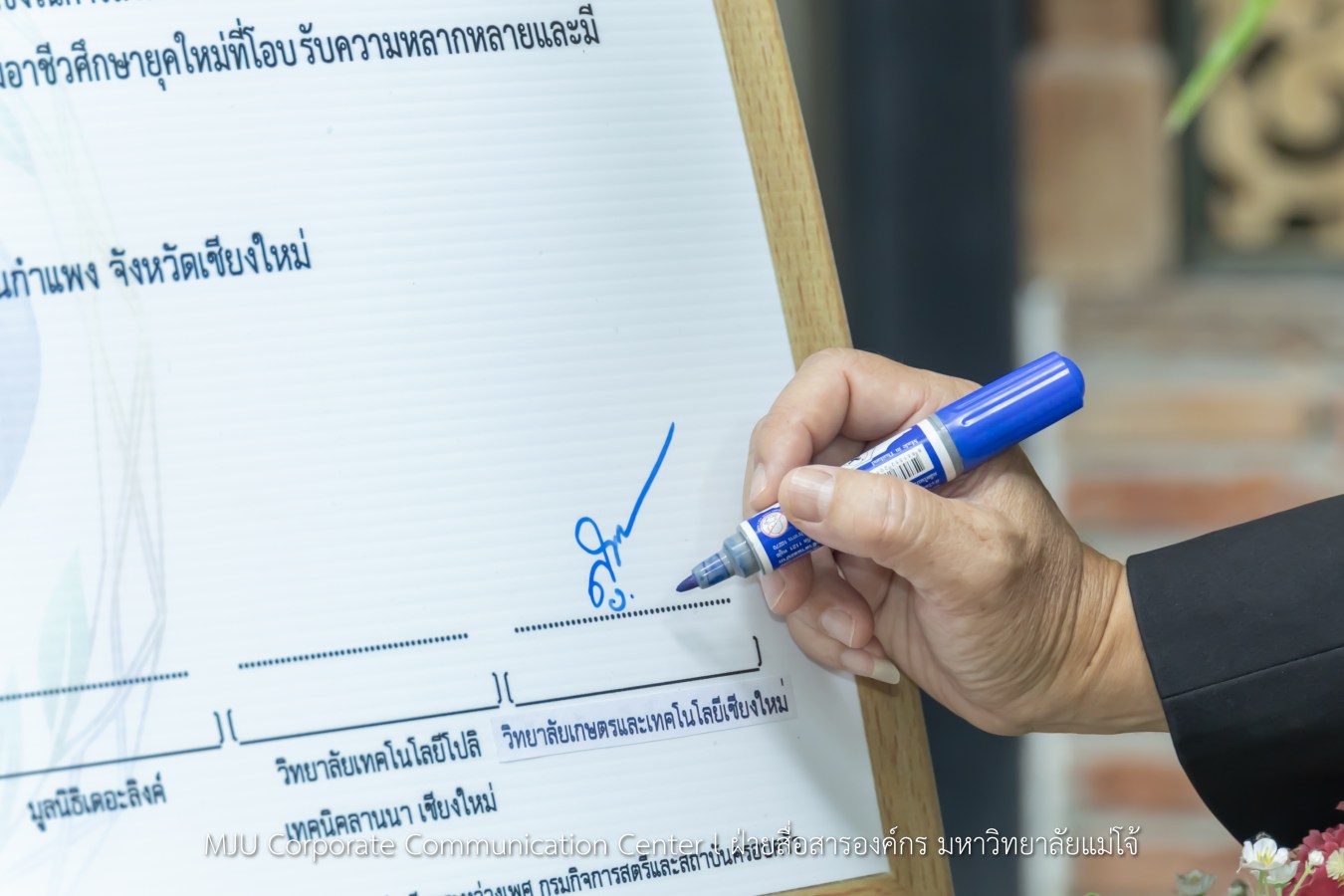 ม.แม่โจ้ ส่งเสริมความเท่าเทียมระหว่างเพศเชิงสร้างสรรค์  จัด 