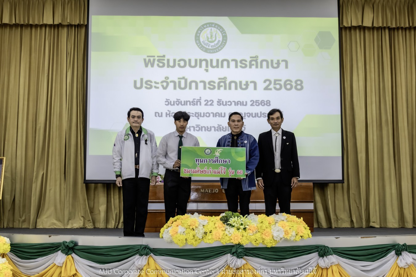 ม.แม่โจ้ สานฝันโอกาสทางการศึกษา จัดมอบทุน ปี 2568 กว่า 14  ล้านบาท