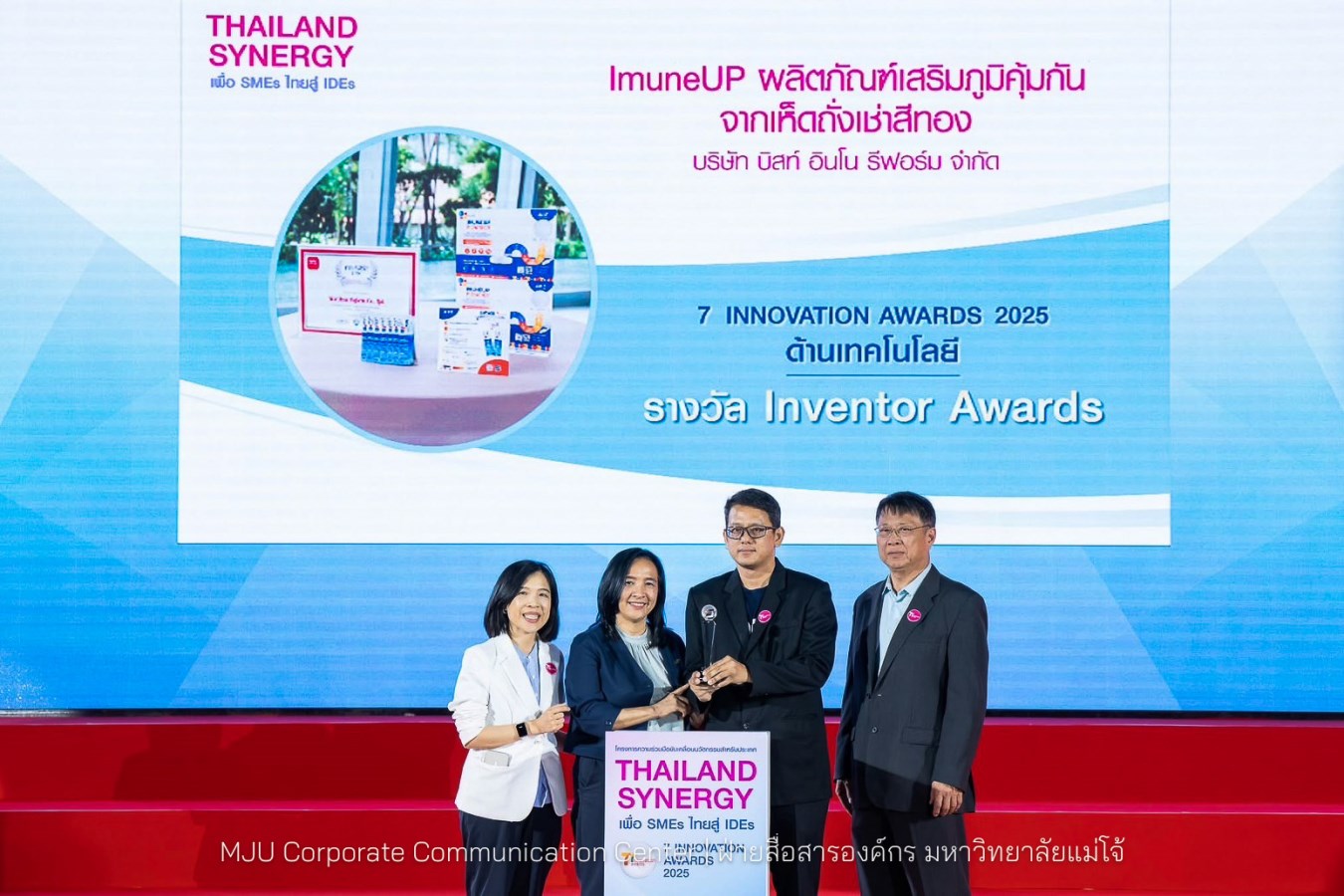 ศูนย์ Agri Inno  ม.แม่โจ้ หนุนผู้ประกอบการ คว้า 2 รางวัลสุดยอดนวัตกรรม  