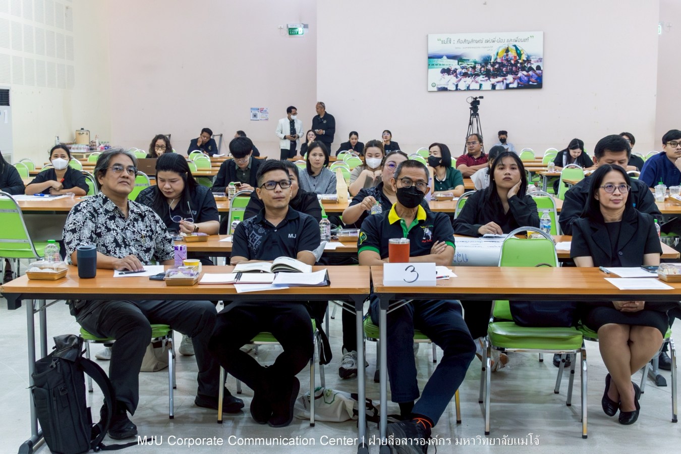 ม.แม่โจ้ จัดอบรมต่อต้านการทุจริตและประพฤติมิชอบสำหรับบุคลากร ประจำปี 2569 