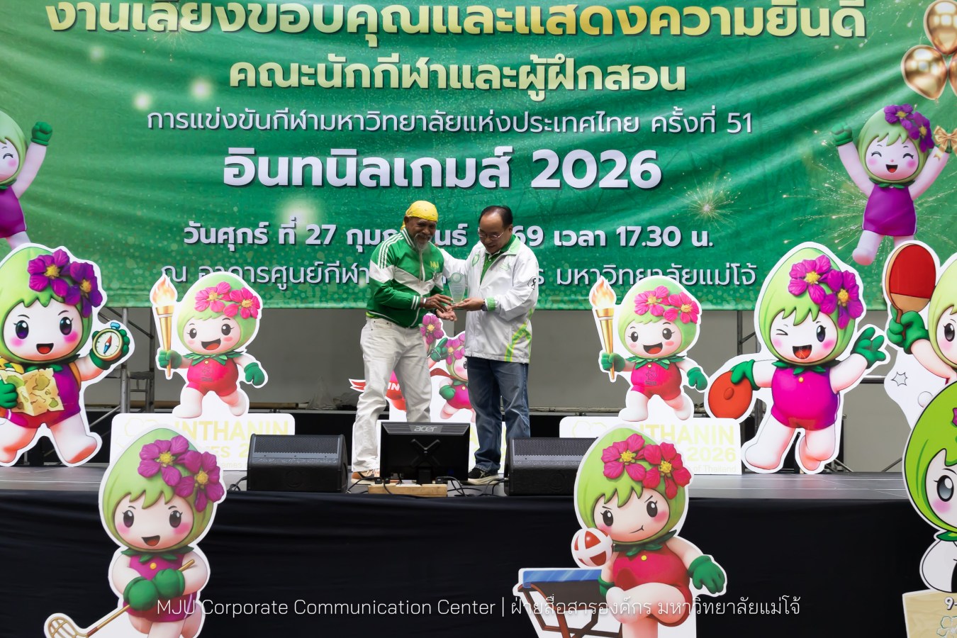 ม.แม่โจ้ จัดงานเลี้ยงขอบคุณและแสดงความยินดีแก่นักกีฬาและผู้ฝึกสอน  ร่วมสร้างประวัติศาสตร์ “อินทนิลเกมส์ 2026 “