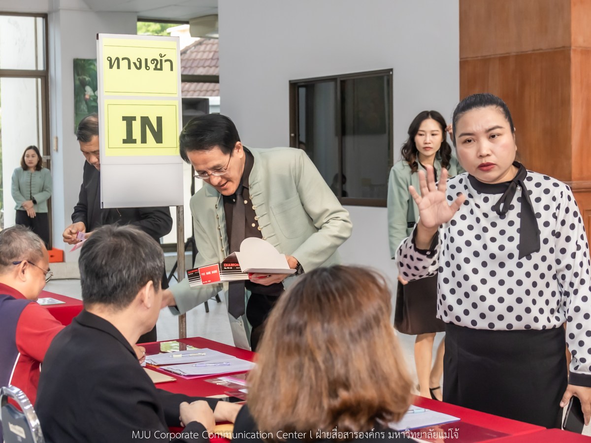 ม.แม่โจ้ จัดเลือกตั้งกรรมการสภามหาวิทยาลัยจากคณาจารย์แทนตำแหน่งที่ว่าง