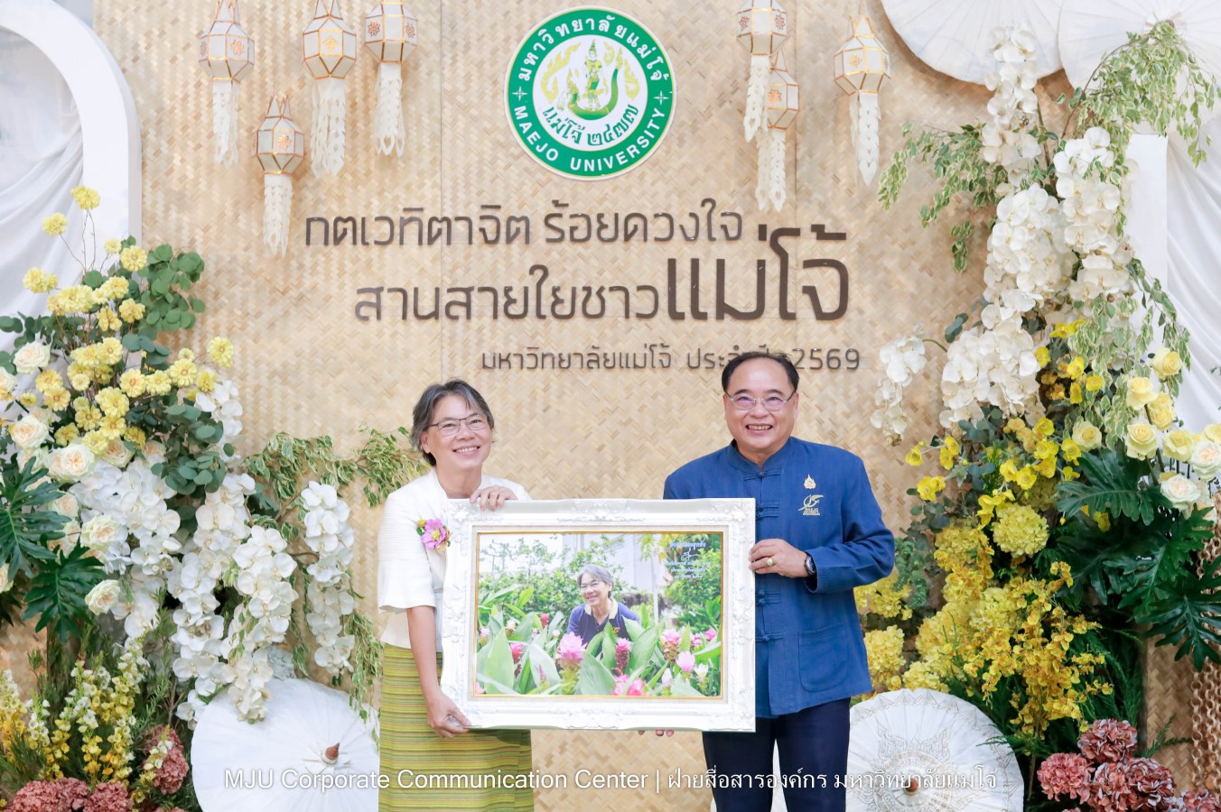 ม.แม่โจ้ จัดงานแสดงกตเวทิตาจิตผู้เกษียณอายุ ประจำปี 2569 “กตเวทิตาจิต ร้อยดวงใจสานสายใยชาวแม่โจ้”