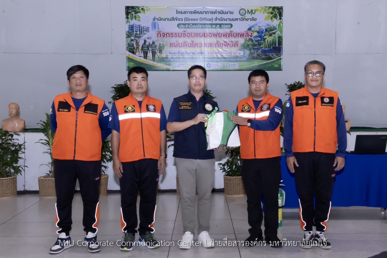 สนม.ม.แม่โจ้ ซ้อมแผนอพยพดับเพลิง แผ่นดินไหว และภัยพิบัติ พร้อมรองรับสถานการณ์ฉุกเฉิน