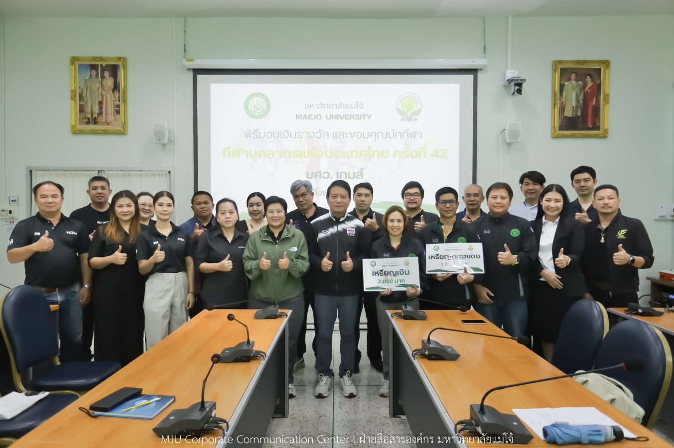 สโมสรบุคลากร ม.แม่โจ้ มอบรางวัลและขอบคุณทีมนักกีฬาบุคลากร ลุยศึก มศว.เกมส์