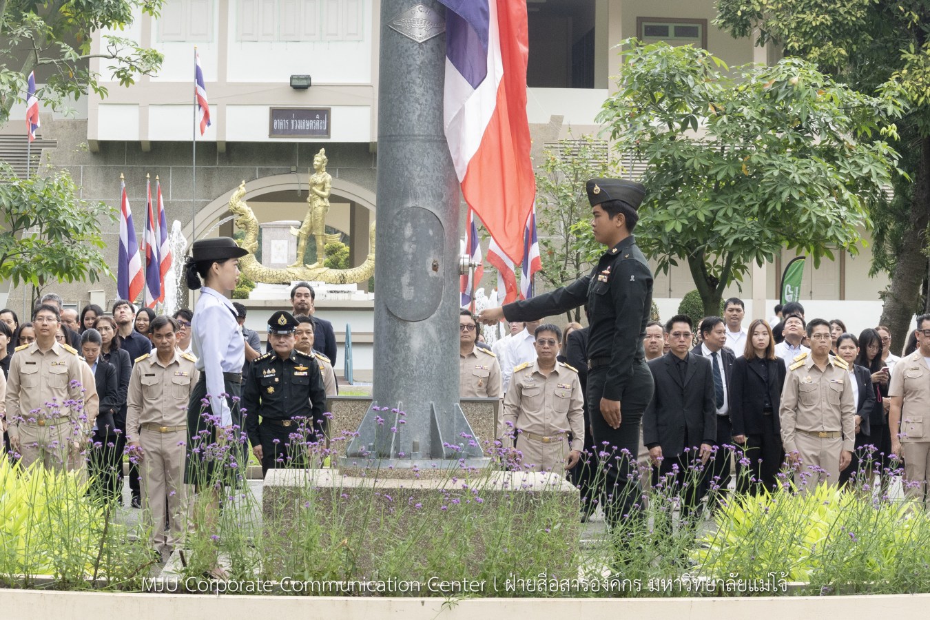 ม.แม่โจ้ จัดกิจกรรมเนื่องในวันพระราชทานธงชาติไทย (Thai National Flag Day)