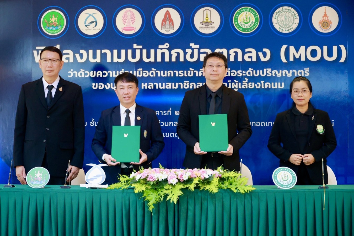 พิธีลงนามบันทึกข้อตกลง (MOU) ว่าด้วยความร่วมมือด้านการเข้าศึกษาต่อระดับปริญญาตรีของบุตร-หลานสมาชิกสหกรณ์ผู้เลี้ยงโคนม