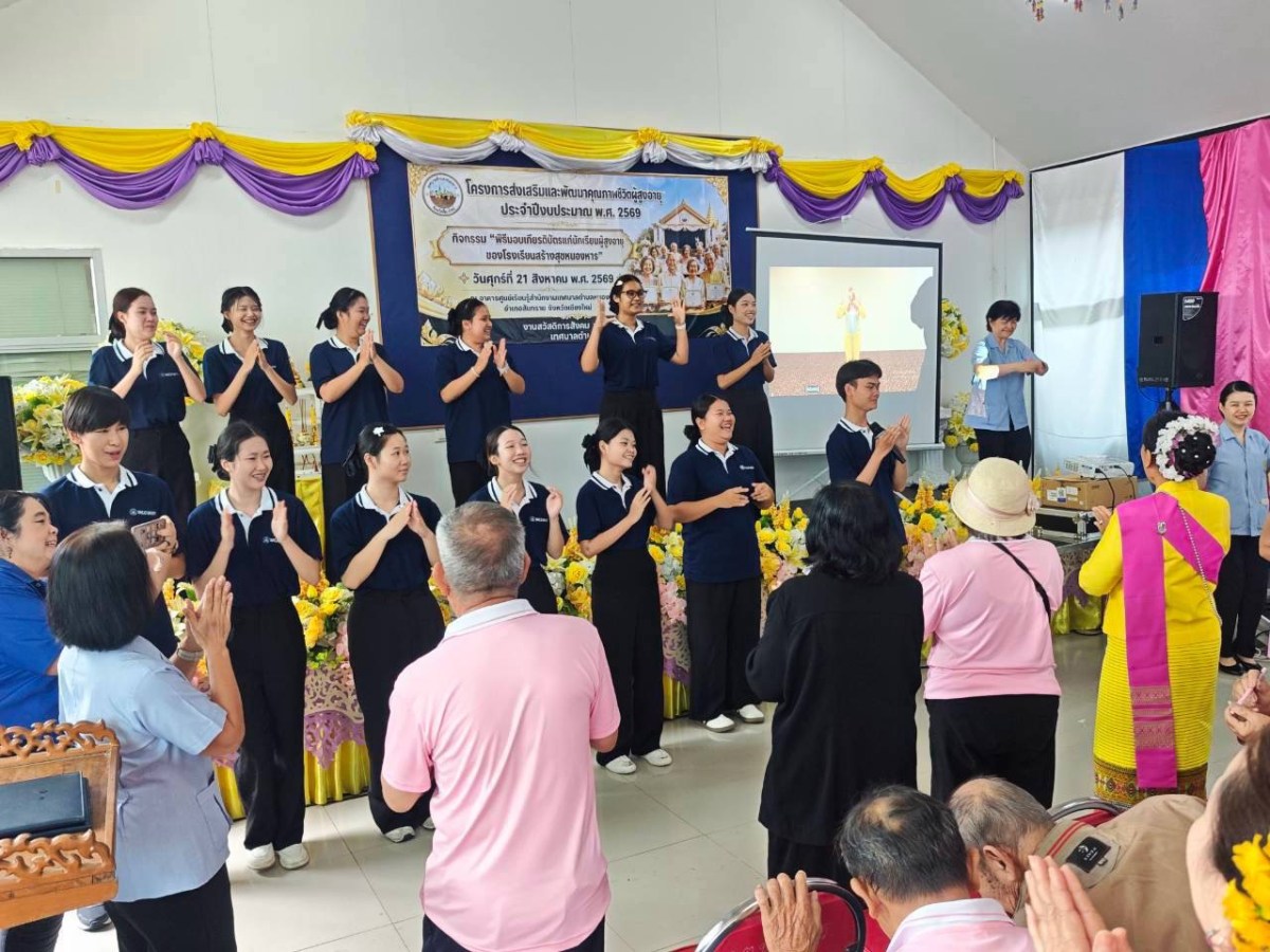 “อาสาด้วยใจ ห่วงใยผู้สูงอายุ” คณะพยาบาลฯ ม.แม่โจ้ ส่งเสริมสุขภาพผู้สูงอายุ พื้นที่ ทต.หนองหาร