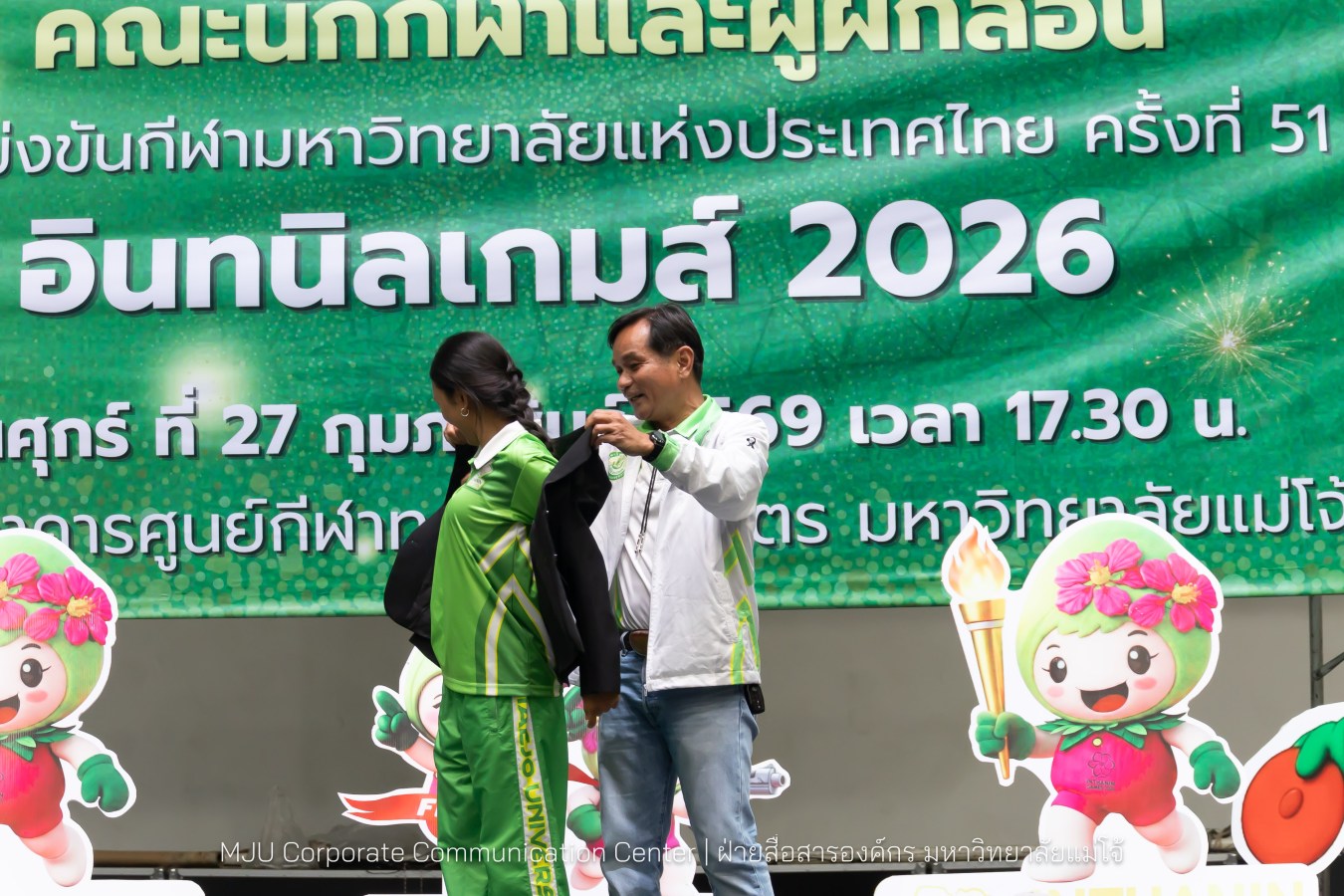 ม.แม่โจ้ จัดงานเลี้ยงขอบคุณและแสดงความยินดีแก่นักกีฬาและผู้ฝึกสอน  ร่วมสร้างประวัติศาสตร์ “อินทนิลเกมส์ 2026 “