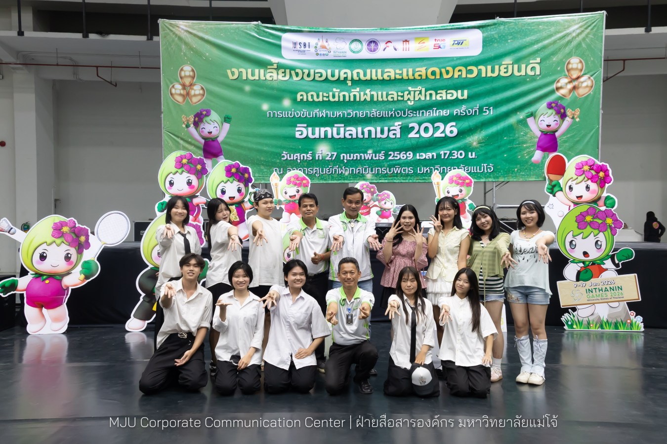 ม.แม่โจ้ จัดงานเลี้ยงขอบคุณและแสดงความยินดีแก่นักกีฬาและผู้ฝึกสอน  ร่วมสร้างประวัติศาสตร์ “อินทนิลเกมส์ 2026 “