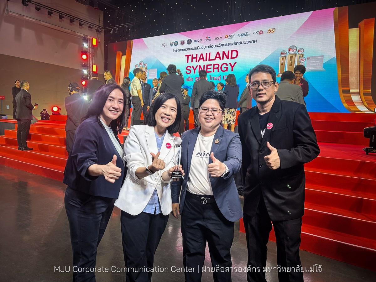 ศูนย์ Agri Inno  ม.แม่โจ้ หนุนผู้ประกอบการ คว้า 2 รางวัลสุดยอดนวัตกรรม  