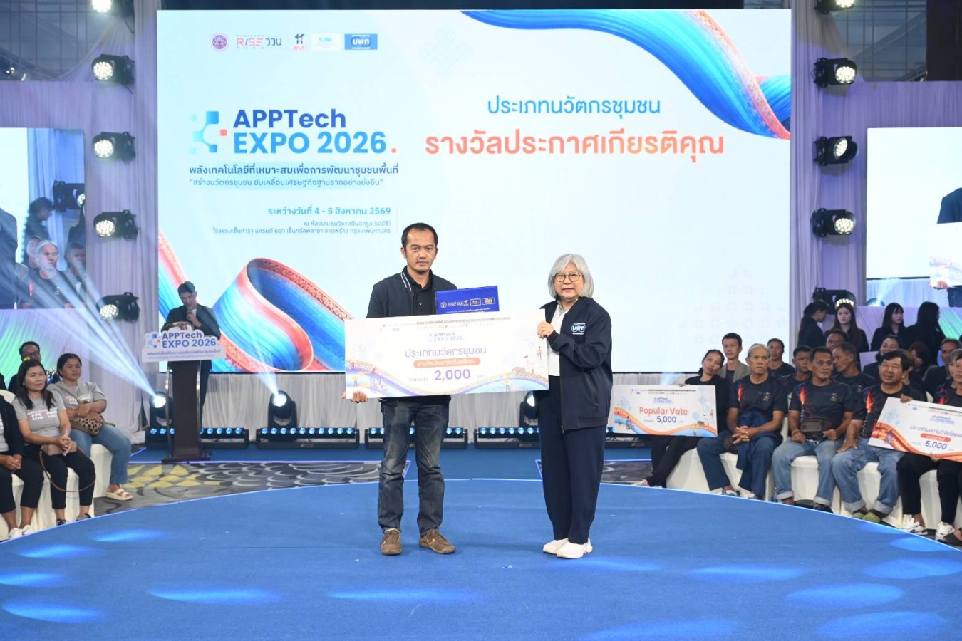คณะพัฒนาการท่องเที่ยว ม.แม่โจ้ คว้ารางวัลสุดยอดงานวิจัยโดดเด่น “ระดับดีมาก”  เวที APPTech EXPO 2026 เทคโนโลยีที่เหมาะสมเพื่อการพัฒนาชุมชน