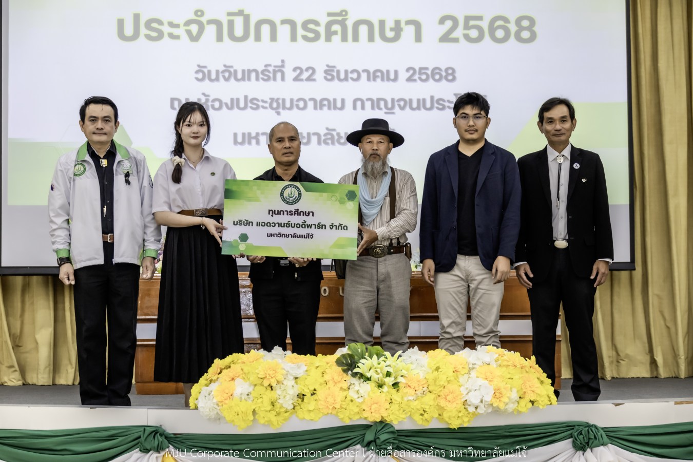ม.แม่โจ้ สานฝันโอกาสทางการศึกษา จัดมอบทุน ปี 2568 กว่า 14  ล้านบาท
