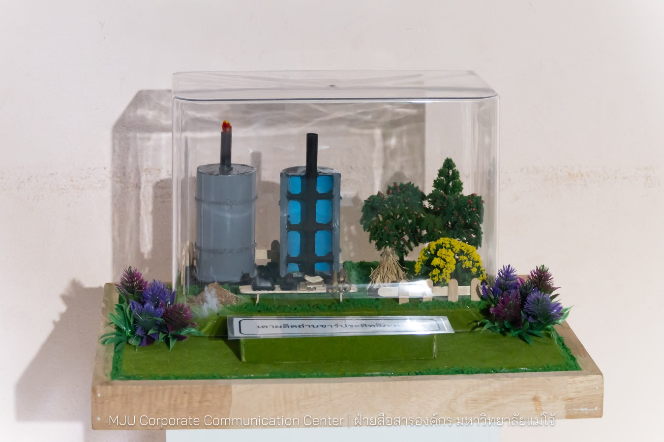 อุทยานวิทยาศาสตร์ฯ ม.แม่โจ้ พลิกโฉมงานวิจัยจาก “หิ้ง