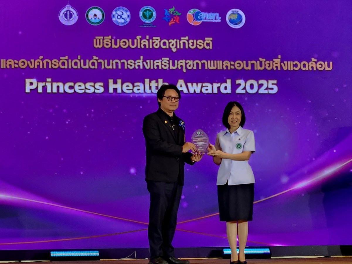 คณะสถาปัตย์ฯ ม.แม่โจ้ รับรางวัลองค์กรดีเด่น ประจำปี 2568 จากกระทรวงสาธารณสุข