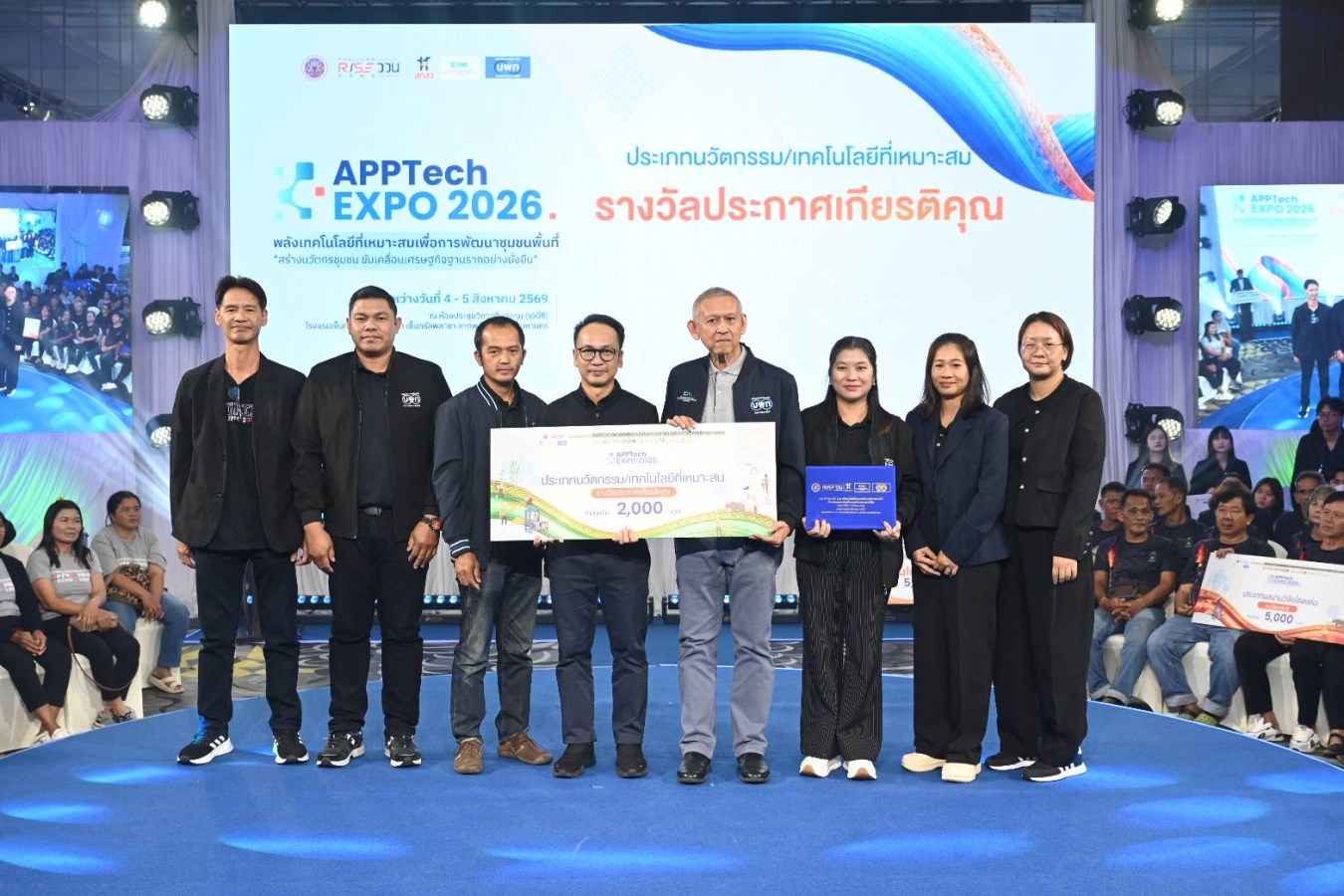 คณะพัฒนาการท่องเที่ยว ม.แม่โจ้ คว้ารางวัลสุดยอดงานวิจัยโดดเด่น “ระดับดีมาก”  เวที APPTech EXPO 2026 เทคโนโลยีที่เหมาะสมเพื่อการพัฒนาชุมชน
