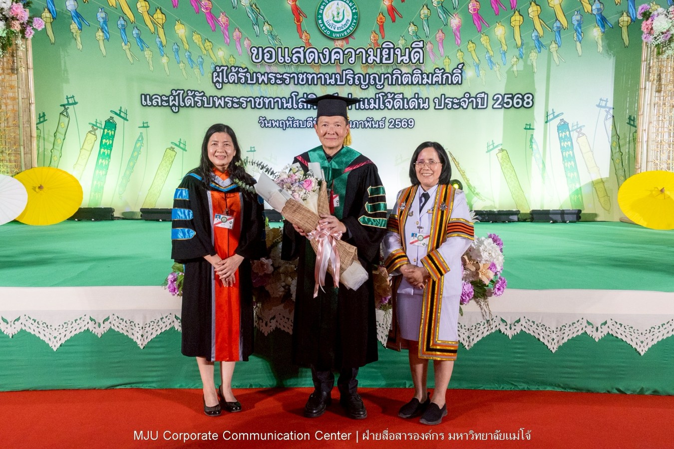 ม.แม่โจ้ จัดพิธีแสดงความยินดีแก่ผู้ได้รับปริญญากิตติมศักดิ์ และศิษย์เก่าแม่โจ้ดีเด่น ประจำปี 2568