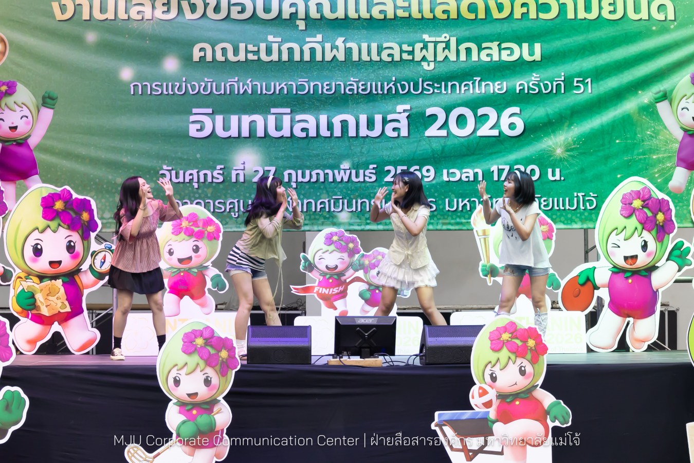 ม.แม่โจ้ จัดงานเลี้ยงขอบคุณและแสดงความยินดีแก่นักกีฬาและผู้ฝึกสอน  ร่วมสร้างประวัติศาสตร์ “อินทนิลเกมส์ 2026 “