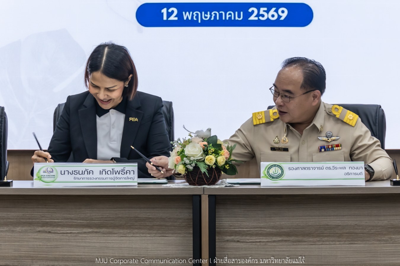 ม.แม่โจ้ ร่วมกับ บ. พีอีเอ เอ็นคอม อินเตอร์เนชั่นแนล จำกัด  เดินหน้าจัดการพลังงานไฟฟ้าจากระบบผลิตไฟฟ้าพลังงานแสงอาทิตย์ในมหาวิทยาลัย