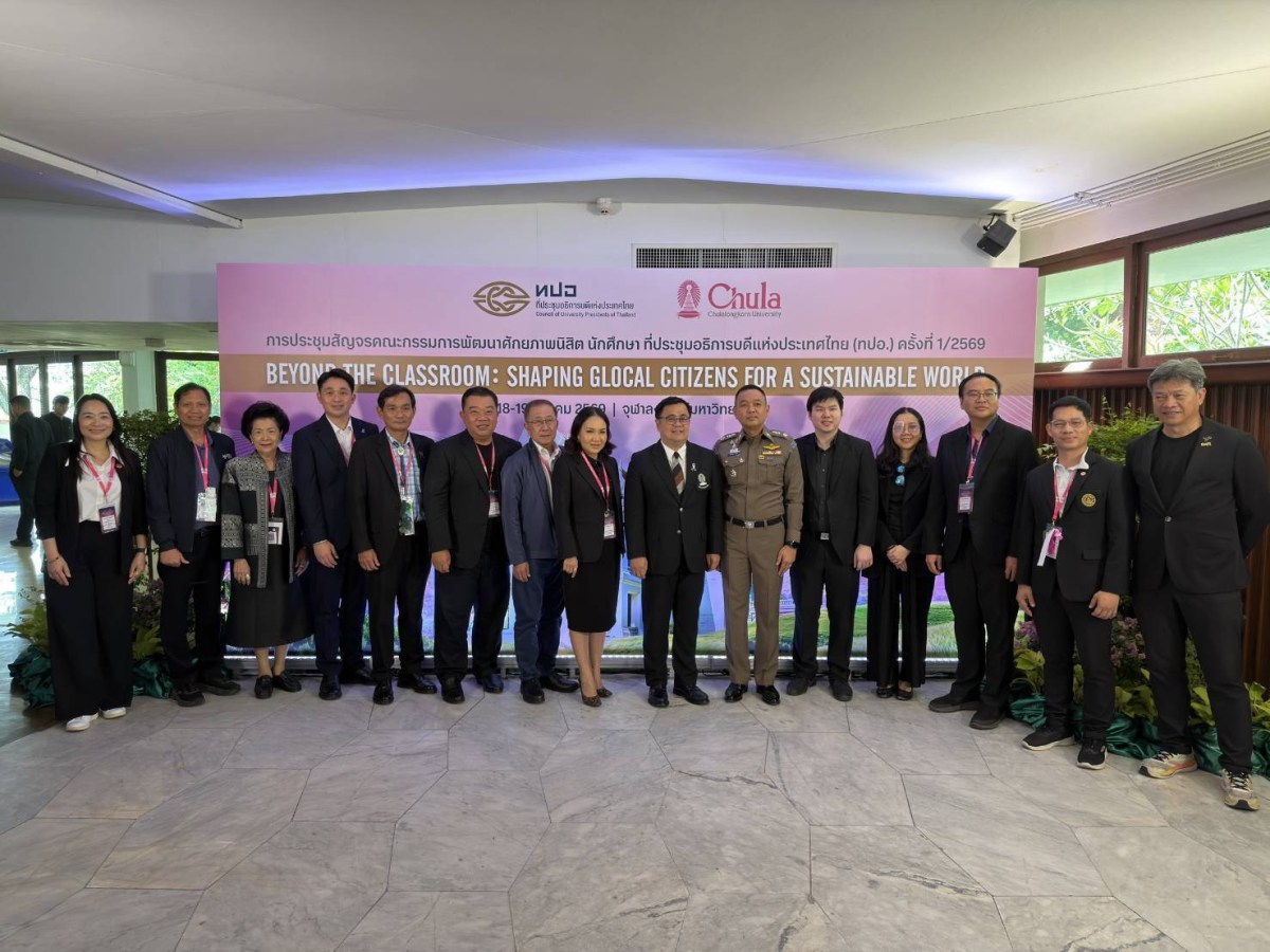 ม.แม่โจ้ ประชุมสัญจรคณะกรรมการการพัฒนาศักยภาพนิสิตนักศึกษา ทปอ. ครั้งที่ 1/2569 ร่วมส่งเสริมและพัฒนานิสิต นักศึกษา เป็น global citizens