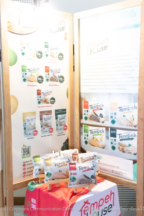 อุทยานวิทยาศาสตร์ฯ ม.แม่โจ้ พลิกโฉมงานวิจัยจาก “หิ้ง