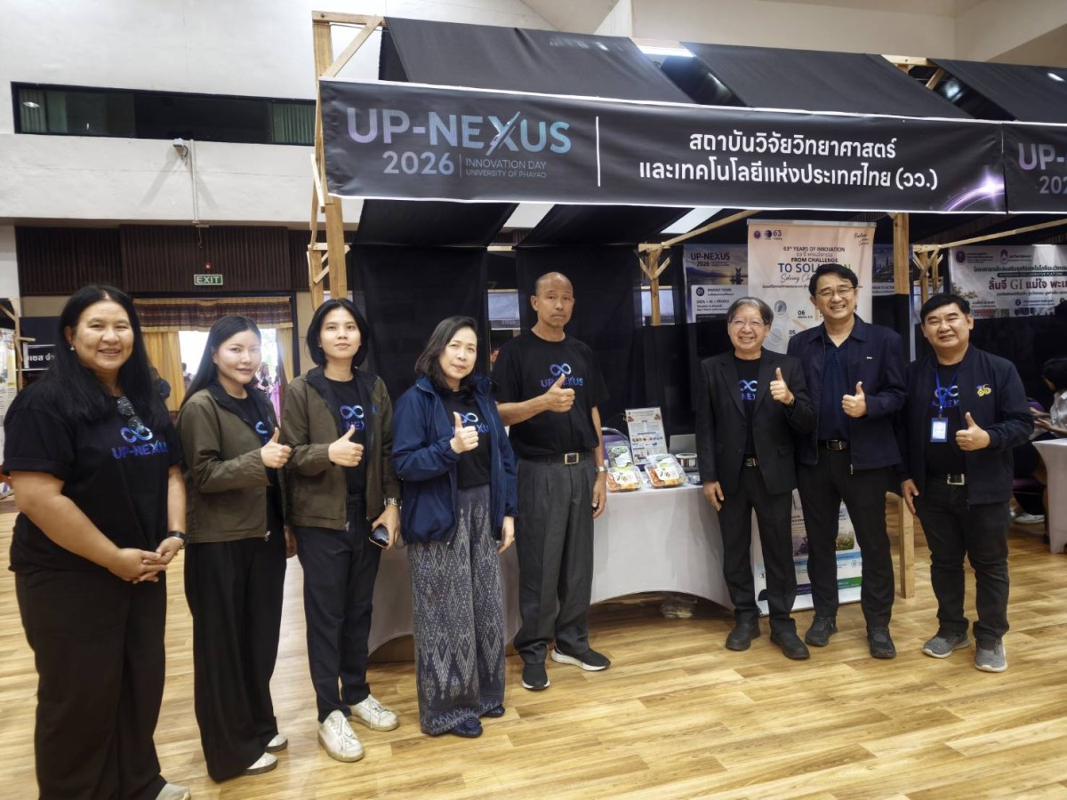 อุทยานวิทยาศาสตร์ฯ ม.แม่โจ้ ร่วมงาน “UP Innovation Day 2026” เดินหน้าเชื่อมโยงเครือข่ายนวัตกรรมและงานวิจัยสู่เชิงพาณิชย์