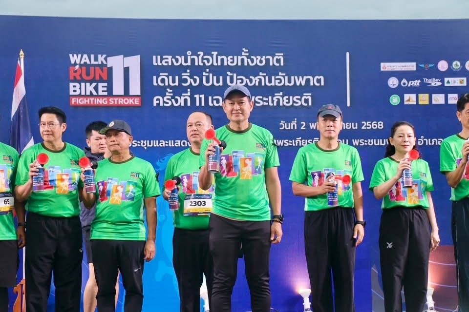 ผู้แทนมหาวิทยาลัย เข้ารับเกียรติบัตร ในฐานะหน่วยงานผู้สนับสนุนกิจกรรม “เดิน วิ่ง ปั่น ป้องกันอัมพาต ครั้งที่ 11”