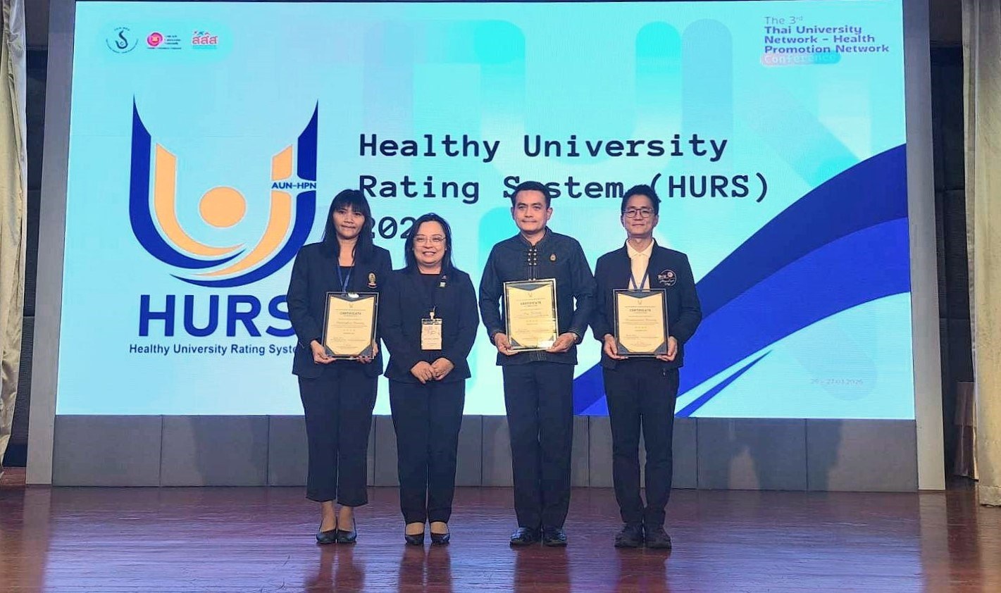 ม.แม่โจ้ รับรางวัลการประเมินมหาวิทยาลัยสร้างเสริมสุขภาพระดับชาติ ระดับ 4 ดาว  Healthy University Rating System (HURS) 2024