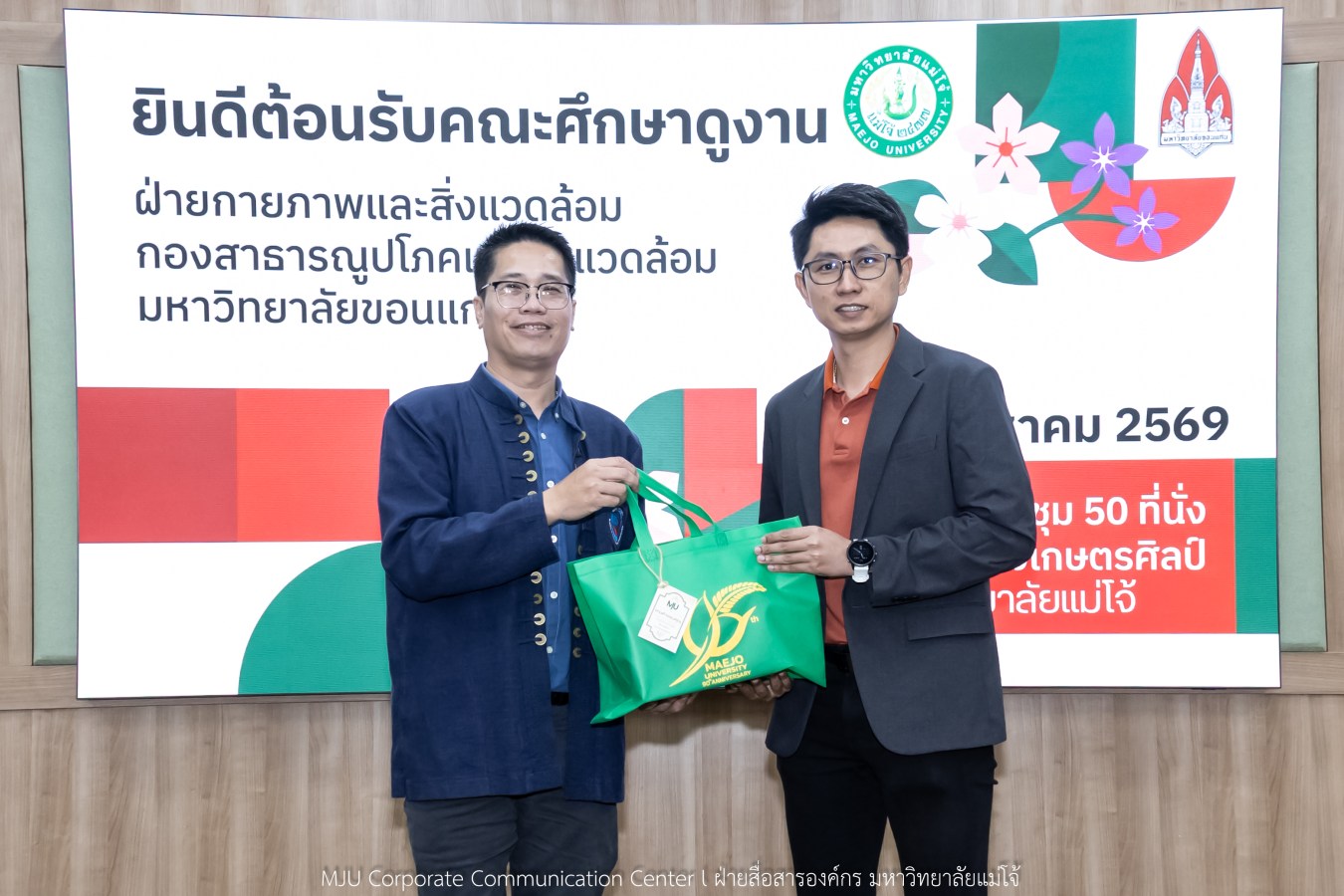 ม.แม่โจ้ ต้อนรับ ม.ขอนแก่น  ร่วมแลกเปลี่ยนเรียนรู้การขับเคลื่อน Green University