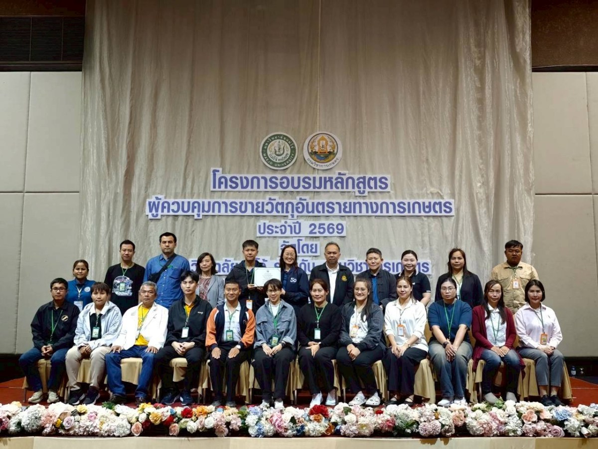คณะผลิตฯ ม.แม่โจ้ ร่วมกับ กรมวิชาการเกษตรจัดอบรมเสริมความรู้  