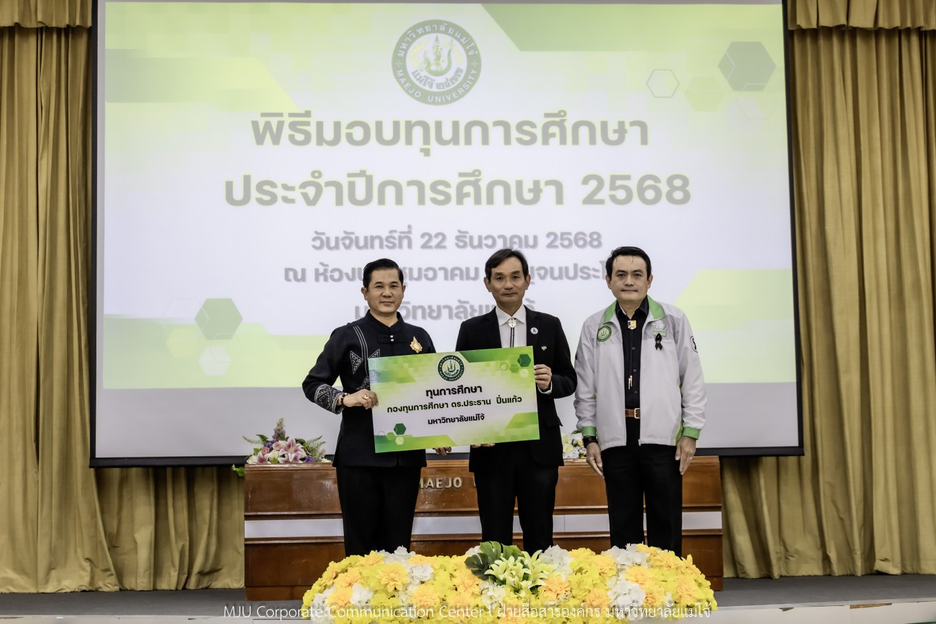 ม.แม่โจ้ สานฝันโอกาสทางการศึกษา จัดมอบทุน ปี 2568 กว่า 14  ล้านบาท