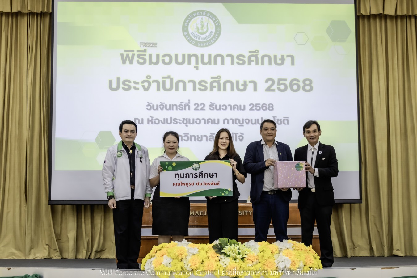 ม.แม่โจ้ สานฝันโอกาสทางการศึกษา จัดมอบทุน ปี 2568 กว่า 14  ล้านบาท