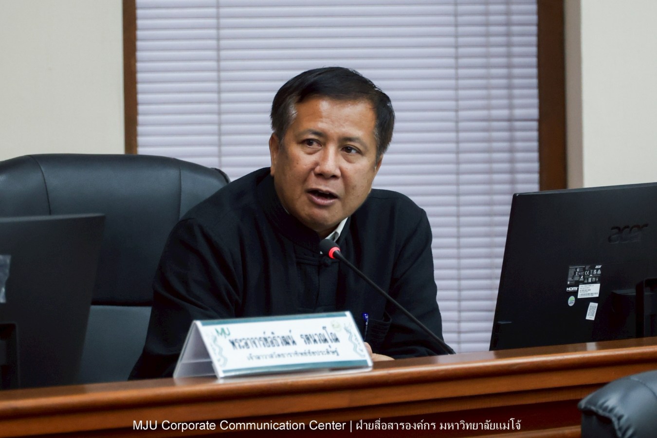 ม.แม่โจ้ ประชุมคณะกรรมการวัดธาราทิพย์ชัยประดิษฐ์ ในพระอุปภัมภ์ฯ ครั้งที่ 1/2569 เตรียมจัดพิธีถวายผ้าพระกฐินฯ