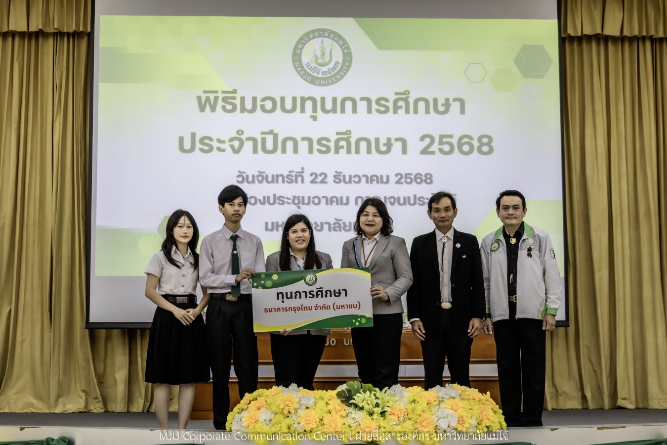 ม.แม่โจ้ สานฝันโอกาสทางการศึกษา จัดมอบทุน ปี 2568 กว่า 14  ล้านบาท